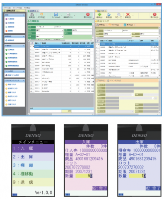 在庫管理システム：SMART STOCK