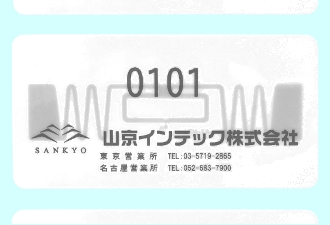 RFラベル・タグ／ICカード
