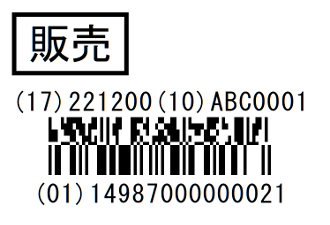 医療用医薬品ラベル発行パッケージ（変動情報対応）