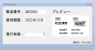 医療用医薬品ラベル発行パッケージ（変動情報対応）