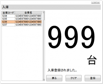 ■導入による効果